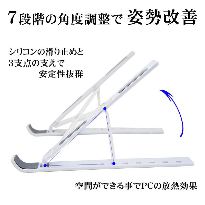 ノートパソコンスタンド 折りたたみ 7段角度調整 PCスタンド 滑り止め 腰痛 姿勢改善 収納 コンパクト 肩こり ブラック ホワイト ピンク 送料無料|tougen|03