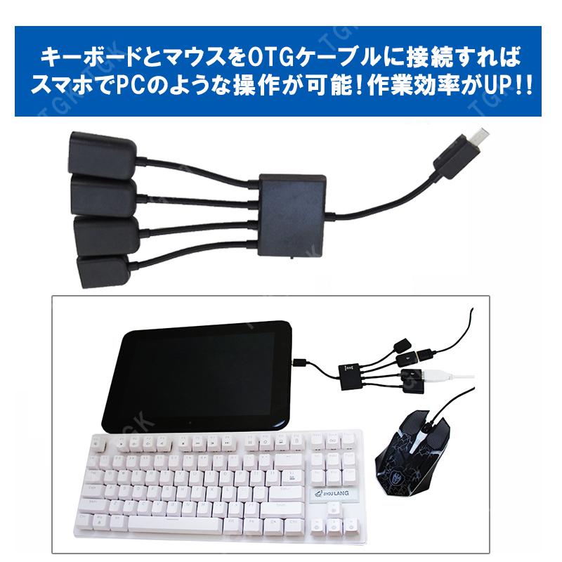 OTGハブケーブル 給電 USB3ポート MicroUSB TYPE-C ブラック｜tougen｜02