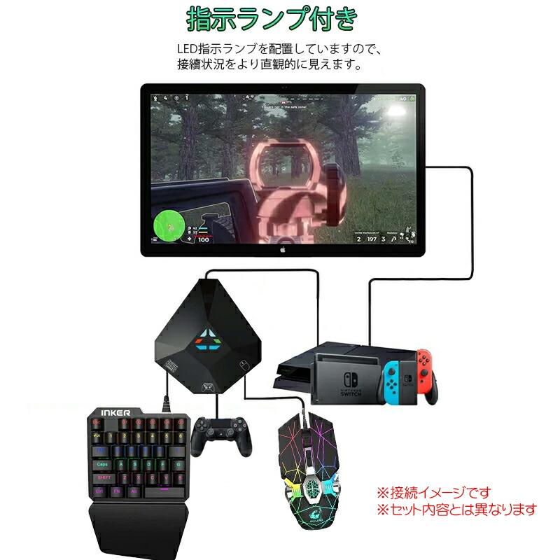 Nintendo Switch/PS4対応ゲーム6点セット 片手キーボード マウス コンバーター スタンド マウスパッド スティックカバー[GK103/V2/DOBE HS K1/アキトモ]｜tougen｜08