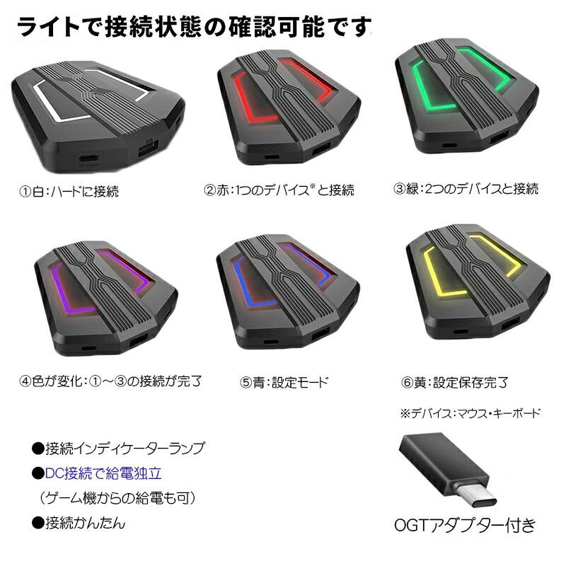 Nintendo Switch/PS4対応ゲーム6点セット 片手キーボード マウス コンバーター スタンド マウスパッド スティックカバー[GK103/V2/DOBE HS K1/アキトモ]｜tougen｜10