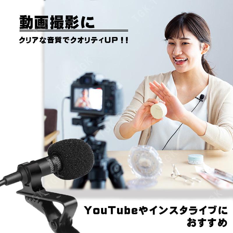 ピンマイク 高音質 ミニマイク クリップ iPhone iPad Android 対応 録音 YouTube ライブ配信 インスタライブ 送料