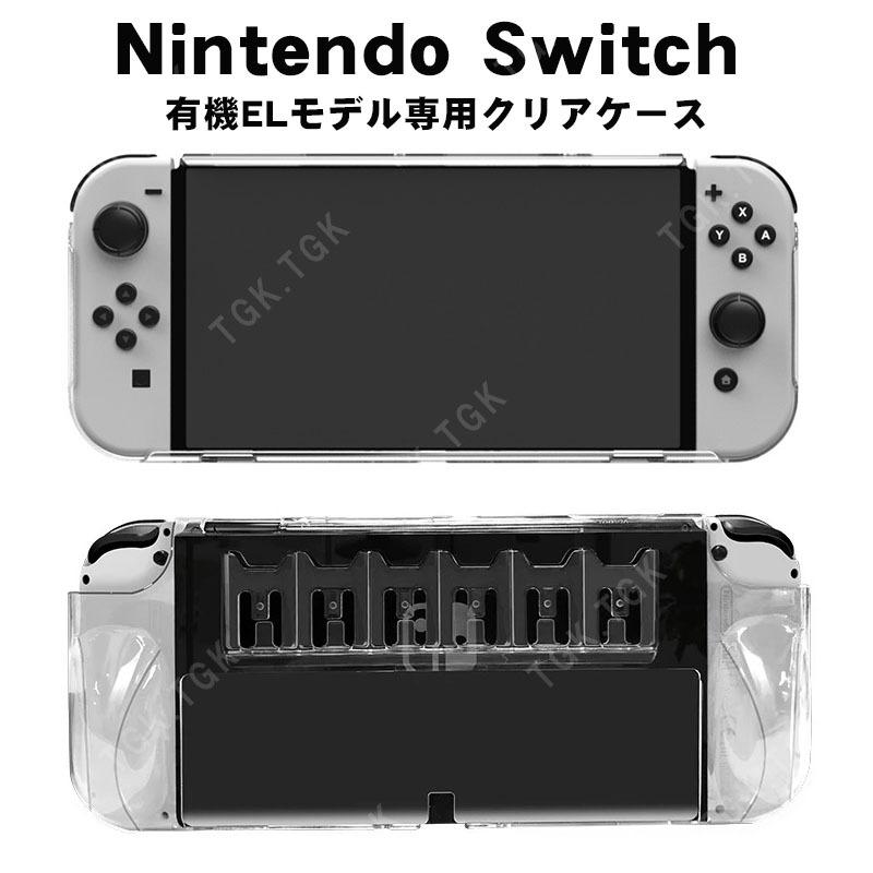 Nintendo Switch OLED 有機ELモデル対応 一体型カバー ガラスフィルム
