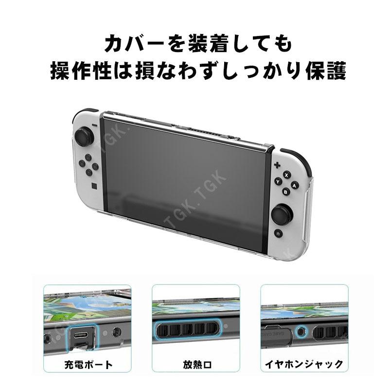 Nintendo Switch OLED 有機ELモデル対応 一体型カバー ガラスフィルム