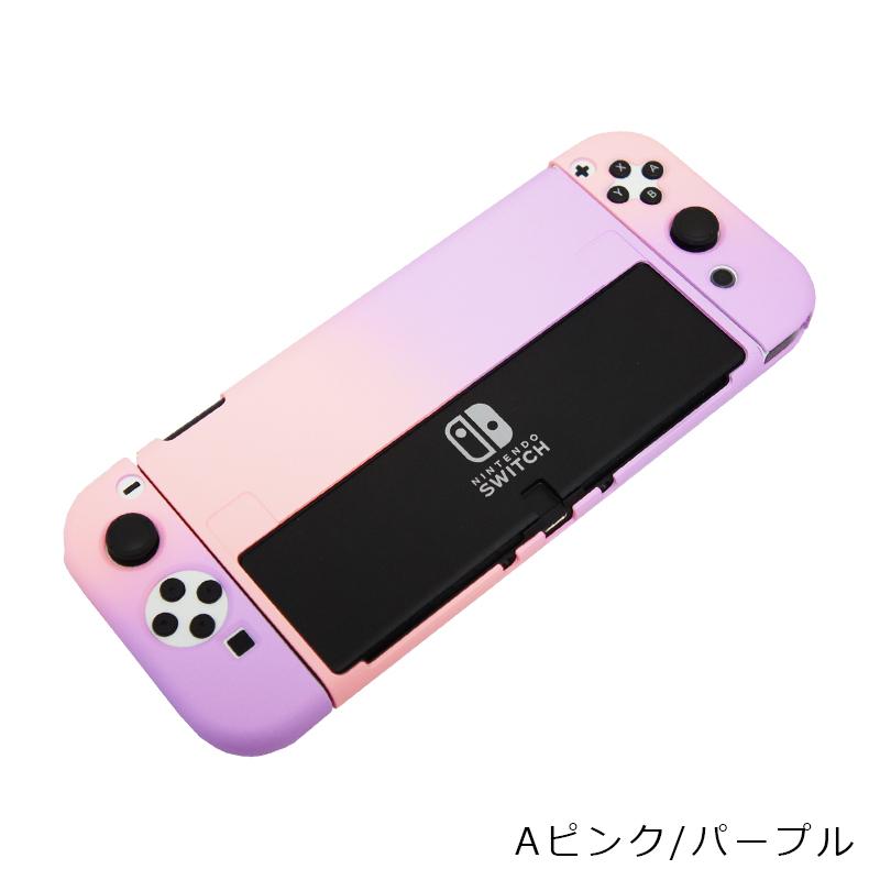 Switch ハードケース 紫 パープル スイッチ lite 有機EL 通販