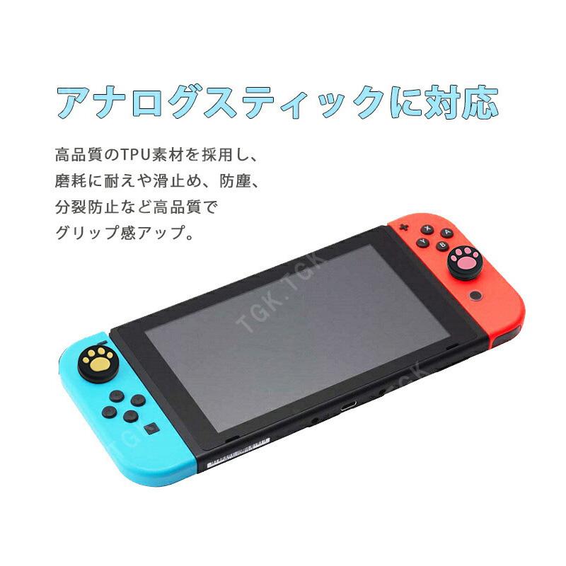 Nintendo Switch 通常モデル 有機ELモデル Lite対応 アナログ