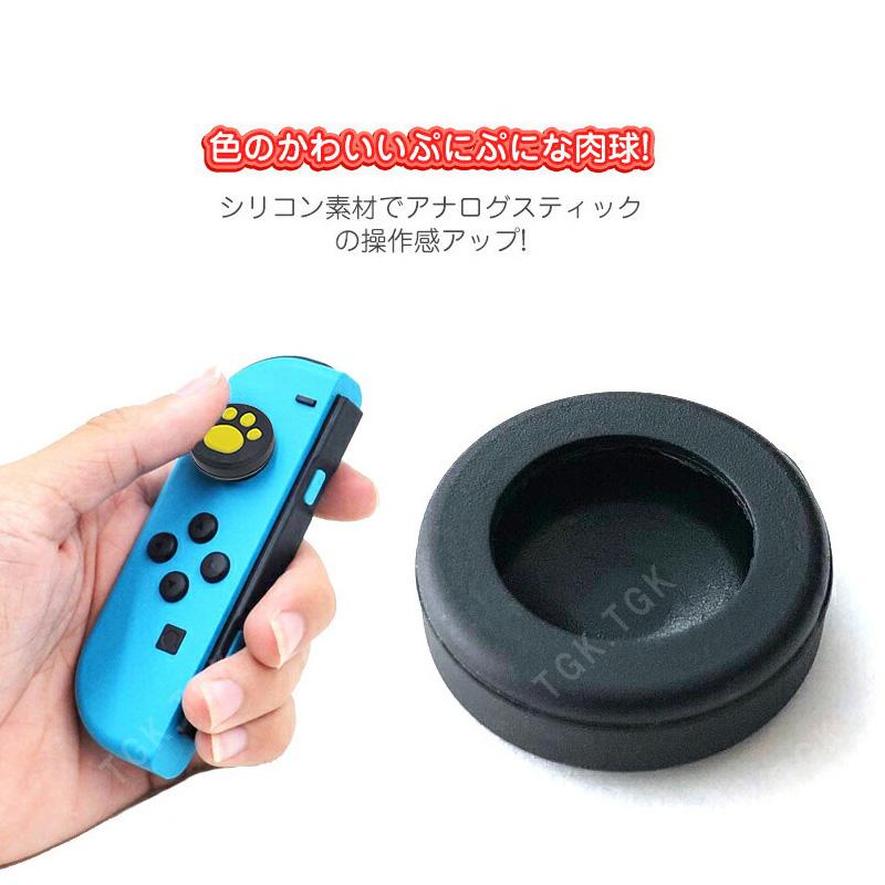 Nintendo Switch 通常モデル 有機ELモデル Lite対応 アナログ