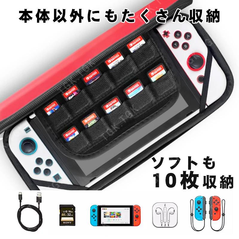 Nintendo Switch 有機ELモデル OLEDキャリングケース 収納バッグ