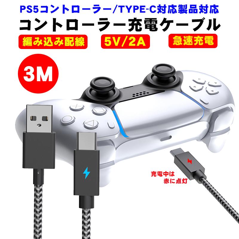 15 16日限定価格】ps5 コントローラー コード ソフトセット-