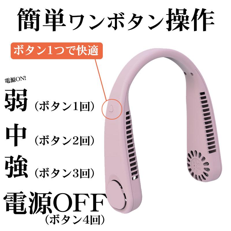 首掛け 扇風機 コンパクト ネックファン 軽量 小型 静音 羽根なし 首