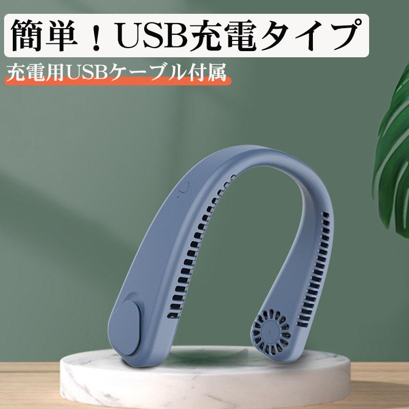 首掛け扇風機 ネックファン 10個セット 首掛け 扇風機 コンパクト ネックファン 軽量 小型 静音 羽根なし 首