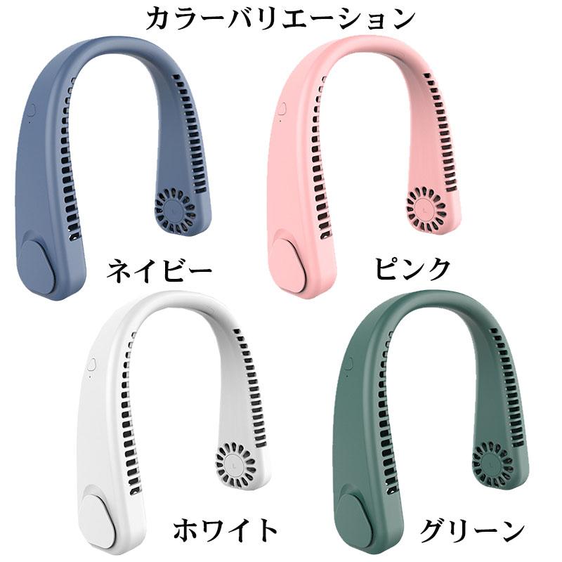 首掛け 扇風機 コンパクト ネックファン 軽量 小型 静音 羽根なし 首