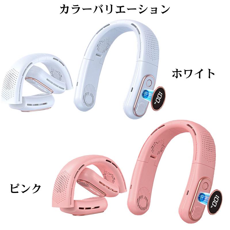 首掛け扇風機 ネックファン 折りたたみ可能 軽量 小型 静音 羽根なし