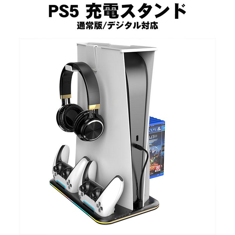 PS5 充電スタンド 縦置き コントローラー 冷却ファン 2台同時充電 