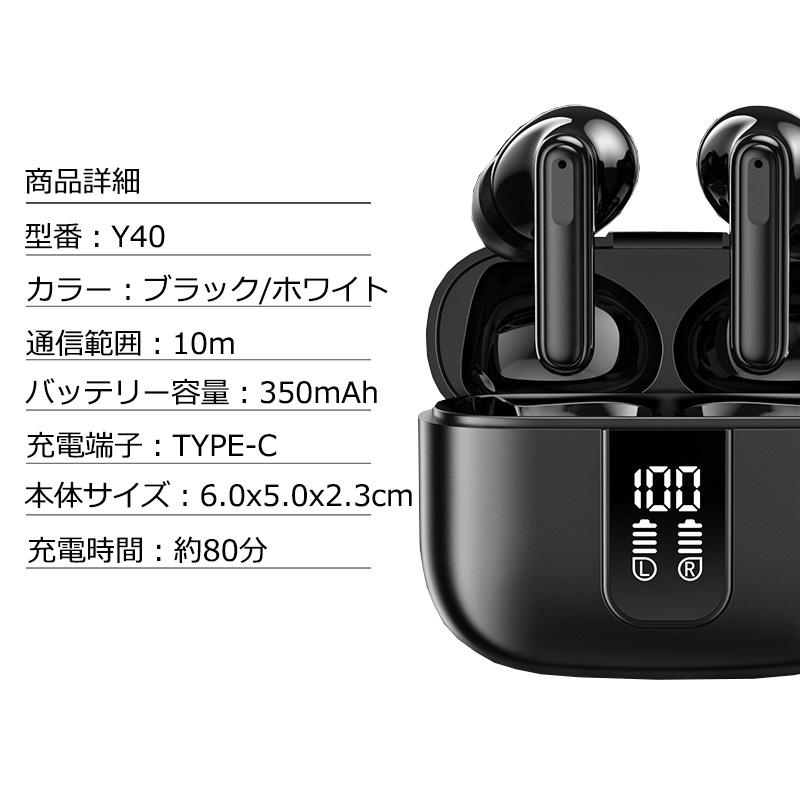 ワイヤレスイヤホン [Y40] bluetoothイヤホン Hi-Fi 残量表示 イヤホン