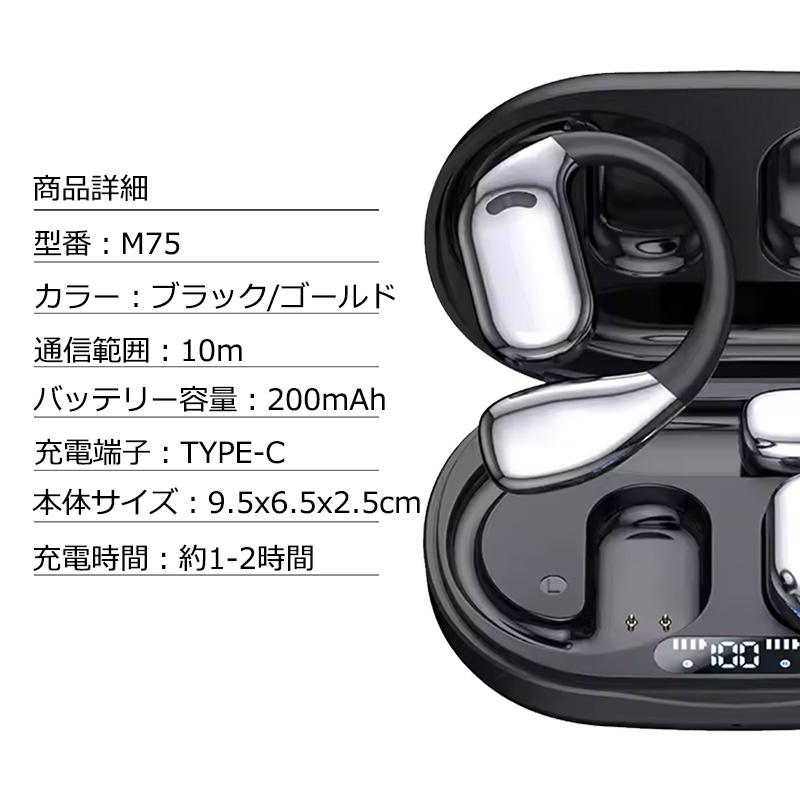 ワイヤレスイヤホン [M75] bluetoothイヤホン Hi-Fi 残量表示