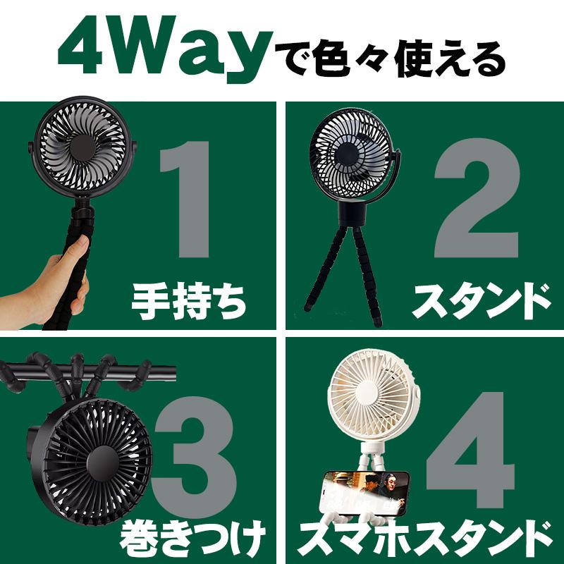 ハンディファン 4way 大容量バッテリー 4000mAh 10000mAh LEDライト
