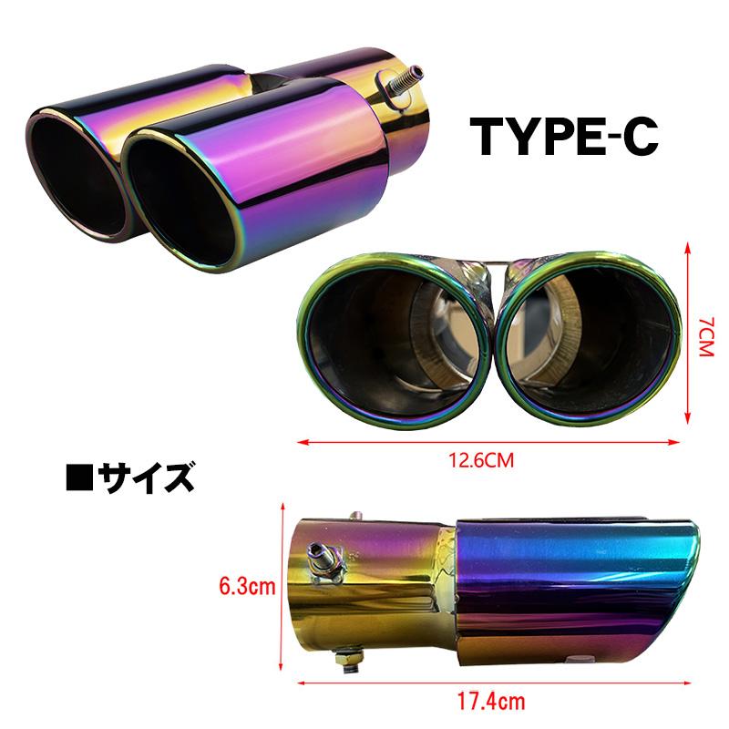 マフラーカッター チタン風 オーロラ ステンレス製 汎用品 60πシルバー