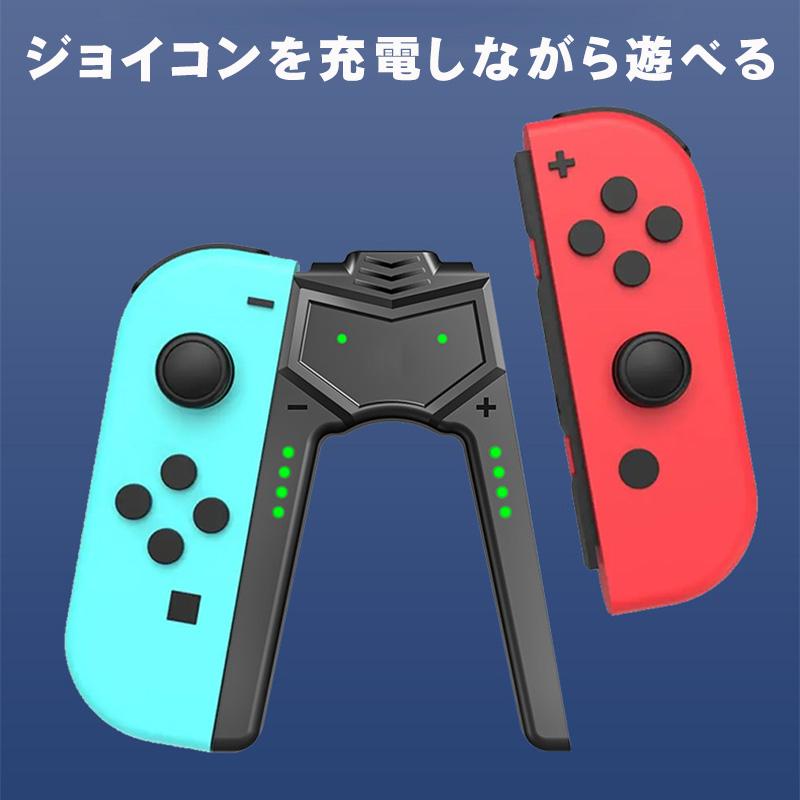 Joy-Con充電グリップ [joy-01] Nintendo Switch Switch2 joy-con2