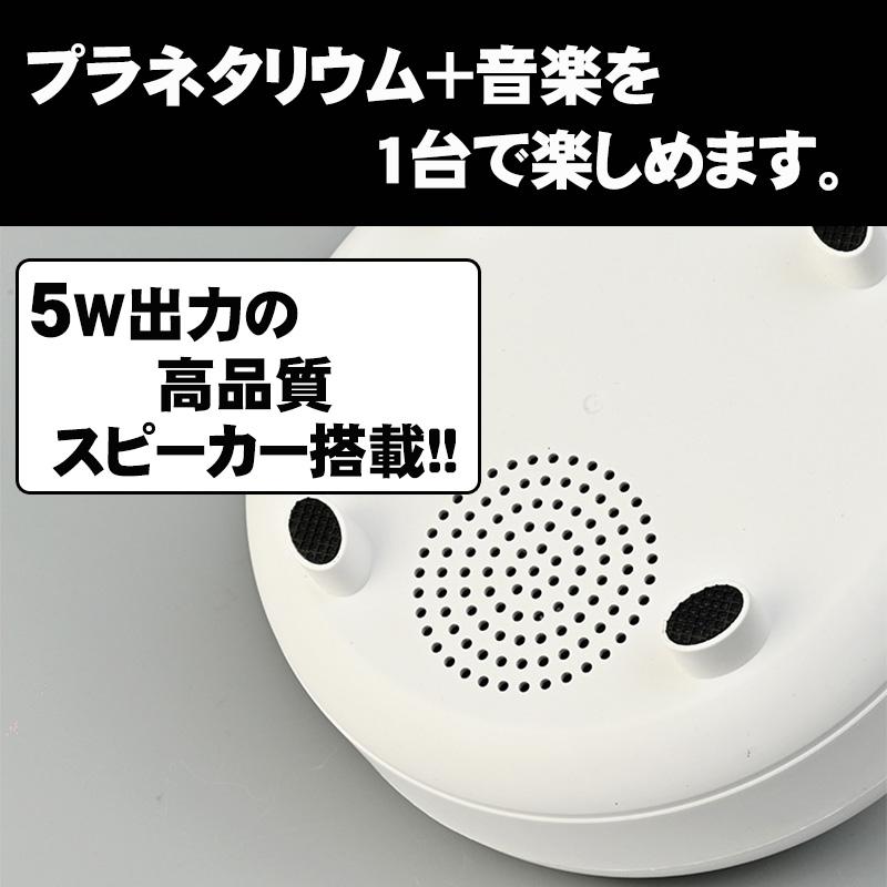 プラネタリウム[XY-899] スピーカー付き スターライトプロジェクター