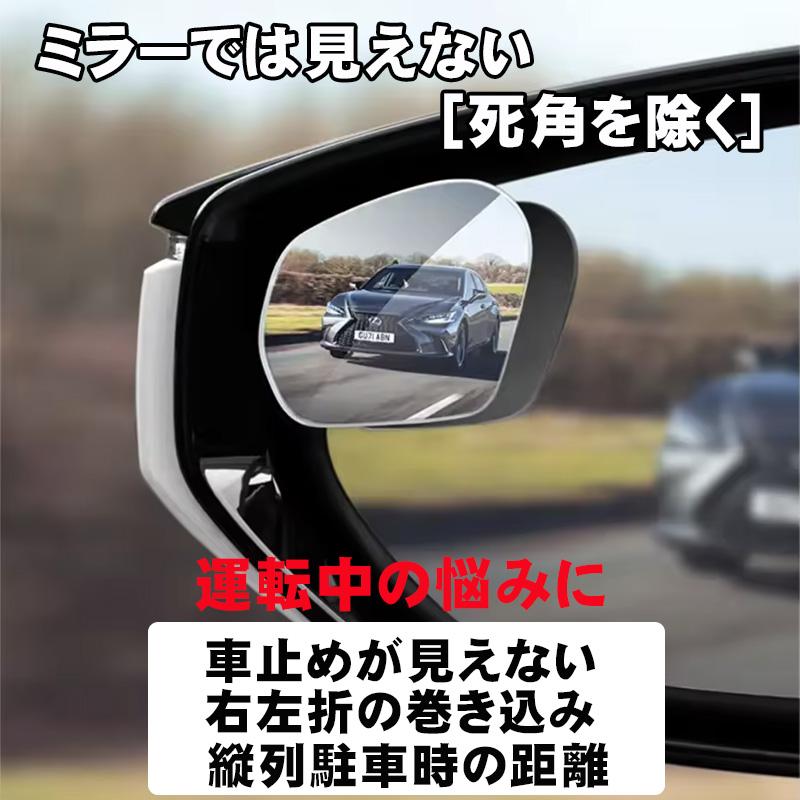 車用 補助ミラー 吸盤式 バックミラー サイド ミラー サポートミラー 