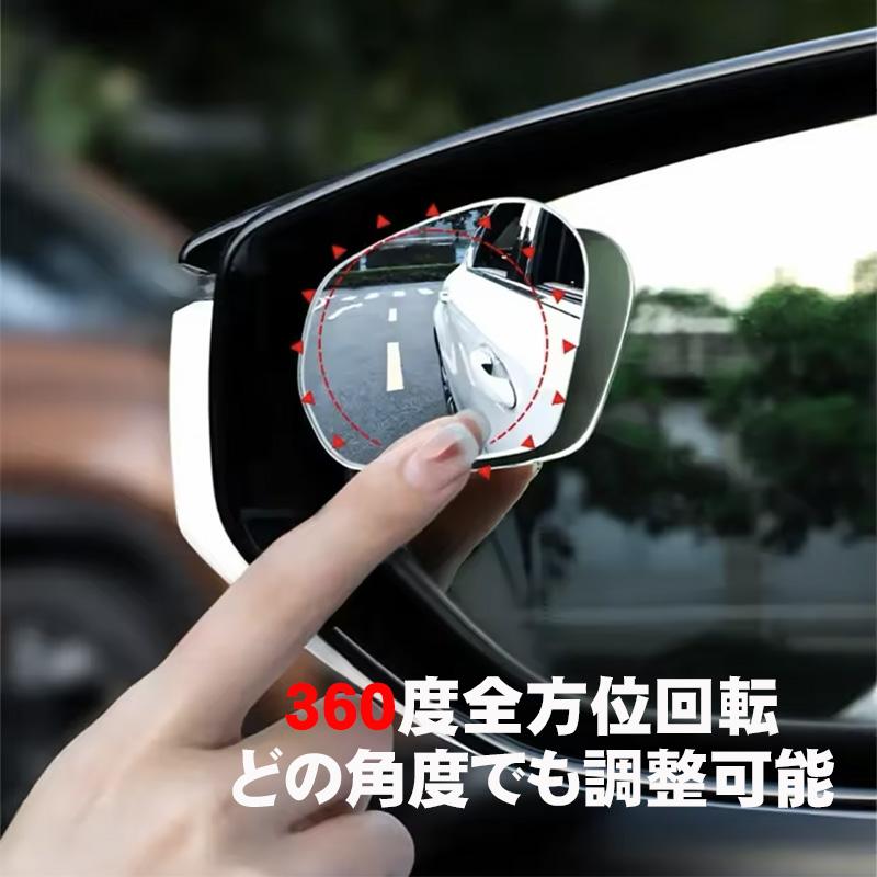 車用 補助ミラー 吸盤式 バックミラー サイド ミラー サポートミラー 
