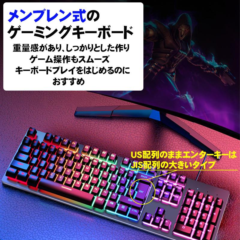 ゲーミングキーボード マウスセット [GX300] 有線 使いやすい 打ち