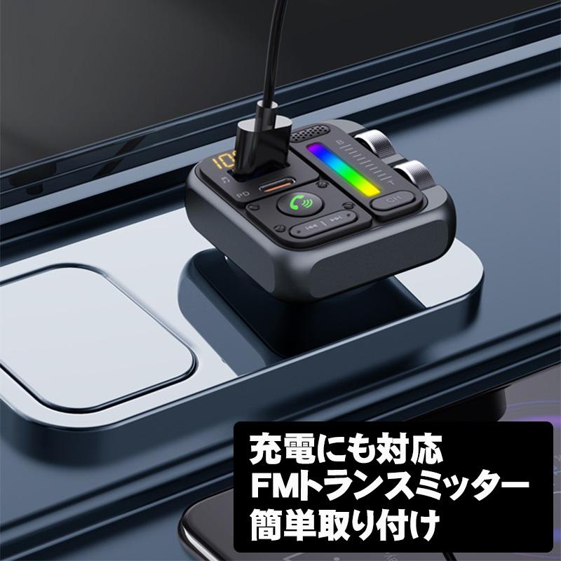 FMトランスミッター [MT04] Bluetooth TYPE-C ポート 急速充電 LED付