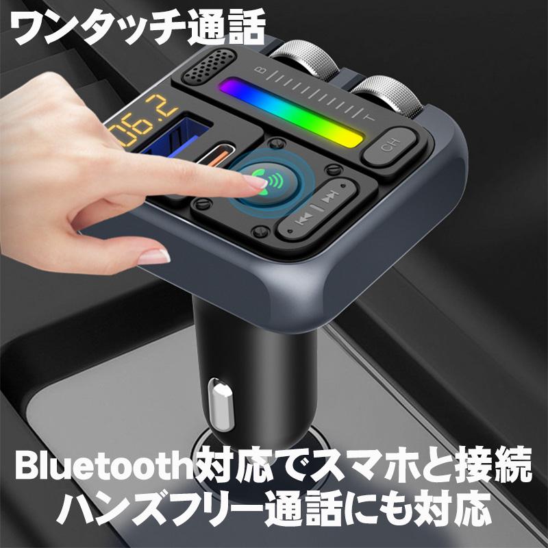 FMトランスミッター [MT04] Bluetooth TYPE-C ポート 急速充電 LED付