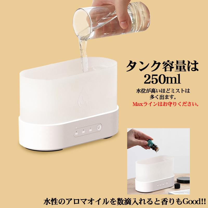 加湿器 超音波式 アロマディフューザー 炎のライト 大容量 タイマー