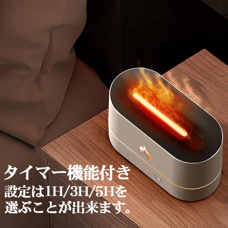 加湿器 超音波式 アロマディフューザー 炎のライト 大容量 タイマー