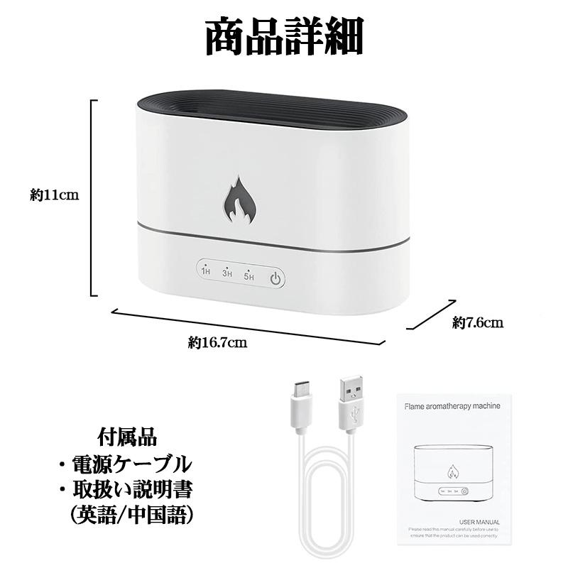 加湿器 超音波式 アロマディフューザー 炎のライト 大容量 タイマー