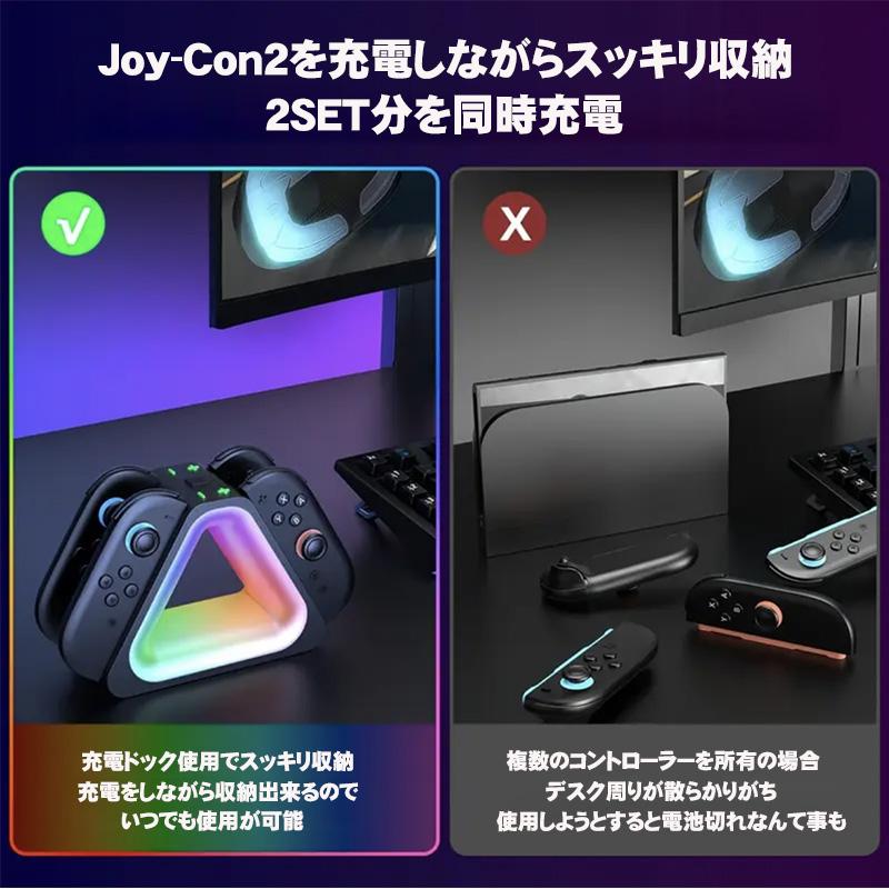 Switch2 Joy-Con2用 充電ドック [SW221] RGB Joy-Con 2