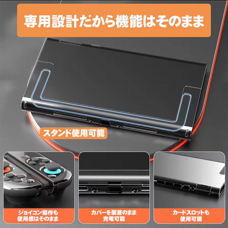 Nintendo Switch2専用 クリアカバー ハード 分体式 本体ケース ハード