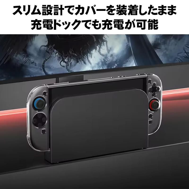 Nintendo Switch2専用 クリアカバー ハード 分体式 本体ケース ハード