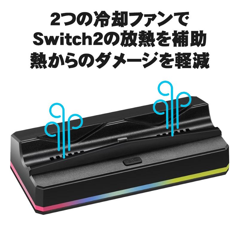Switch2 専用 充電ステーション [NS2-626] USB 3ポート スタンド収納