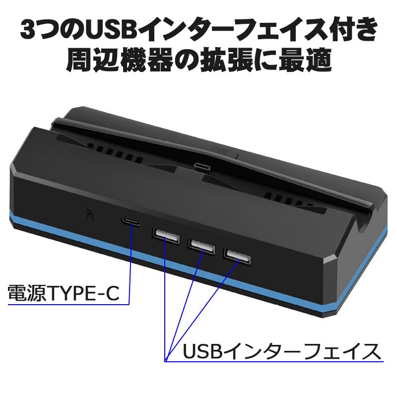 Switch2 専用 充電ステーション [NS2-626] USB 3ポート スタンド収納