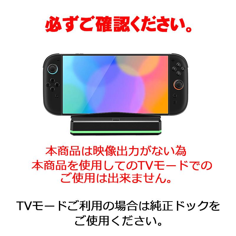 Switch2 専用 充電ステーション [NS2-626] USB 3ポート スタンド収納