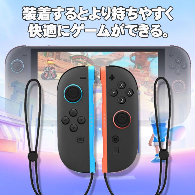スイッチ2 Switch 2 リストストラップ ジョイコン2コントローラー用