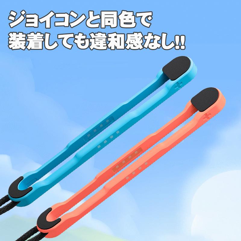 スイッチ2 Switch 2 リストストラップ ジョイコン2コントローラー用