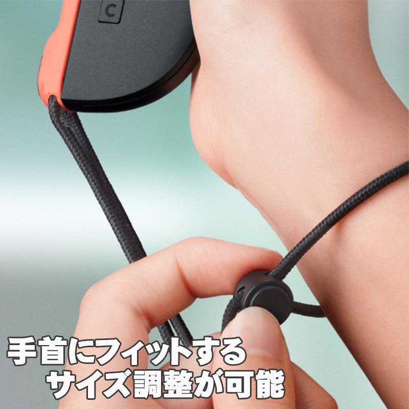 スイッチ2 Switch 2 リストストラップ ジョイコン2コントローラー用