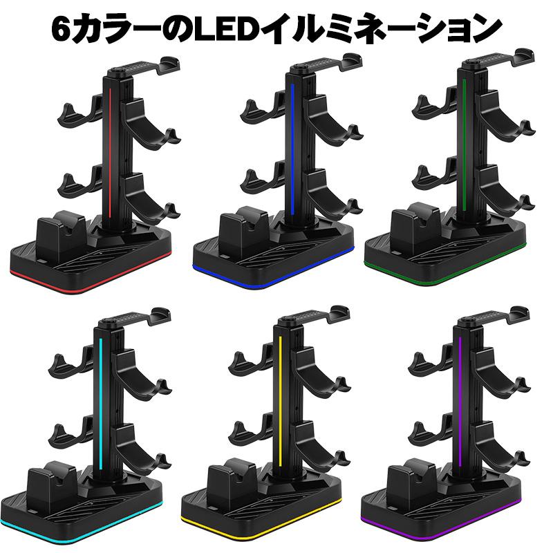 Switch2 ストレージスタンド プロコン2 ヘッドセット 収納 LED点灯 大