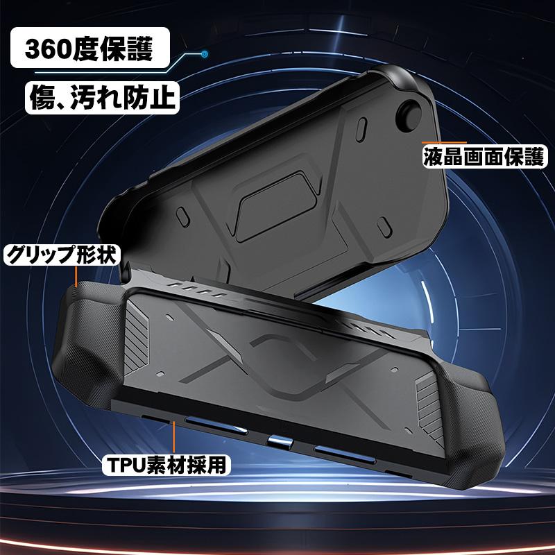 Switch2 TPU全面保護ハードカバー TPU+PCハイブリッド素材 本体ケース