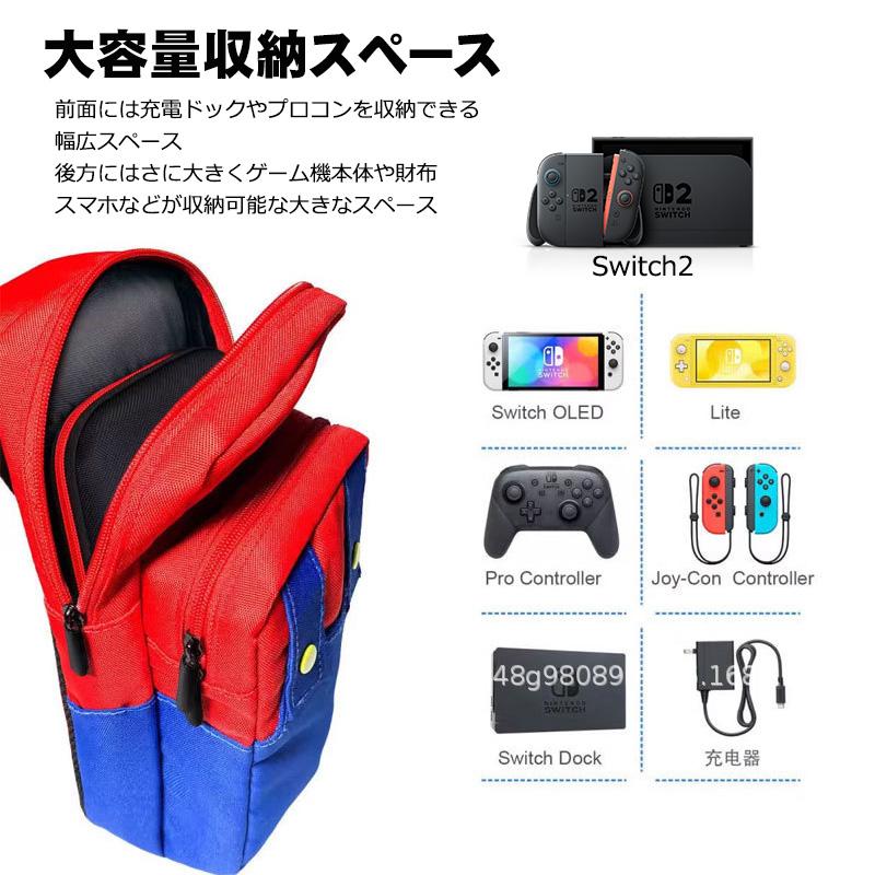 Switch Switch2 収納可能 ショルダーボディバッグ 斜めかけ