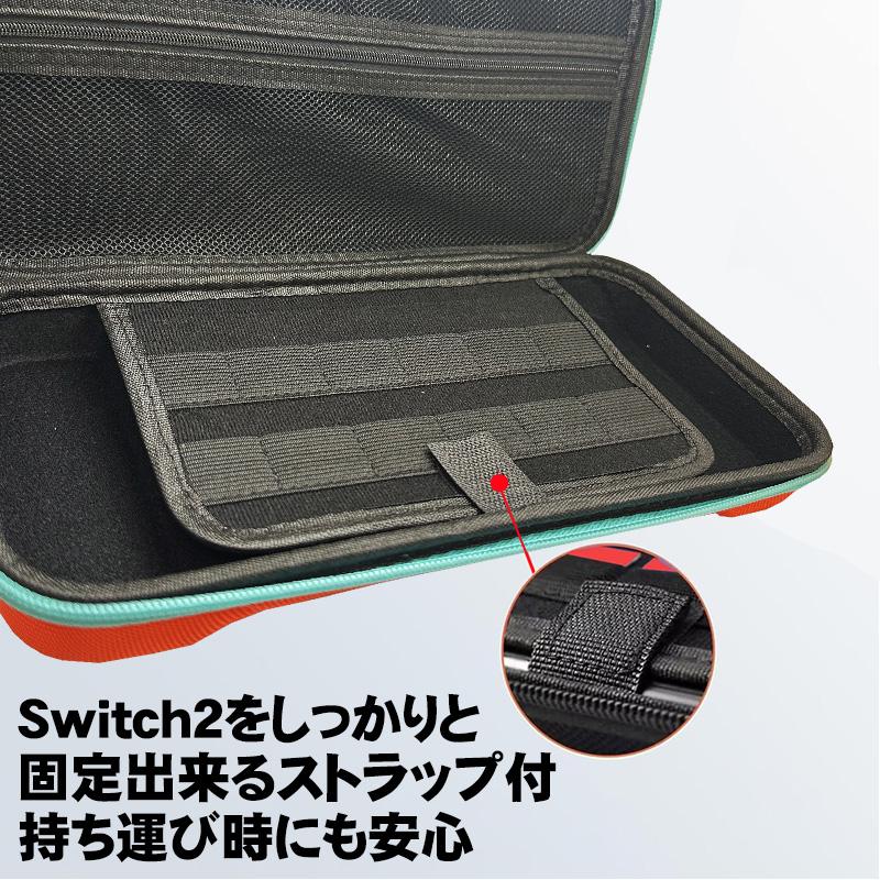 Nintendo Switch2専用キャリングケース 保護ケース 持ち運び キャリー