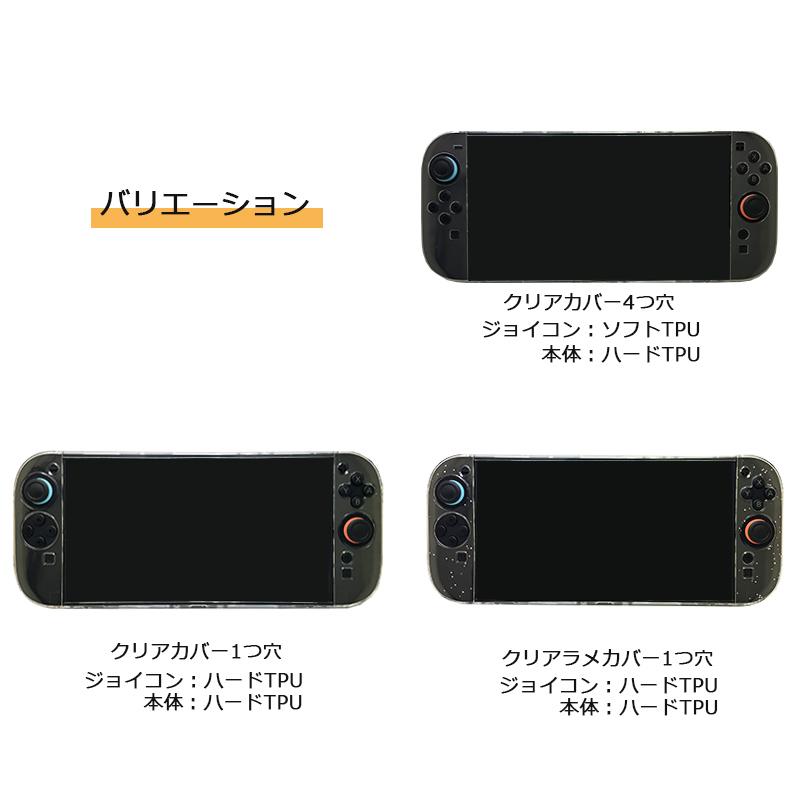 Nintendo Switch2専用 クリアカバー ガラスフィルムセット ハード 分