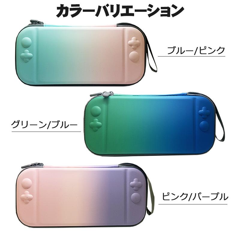 Nintendo Switch2対応 グラデーションキャリングケース ガラスフィルム