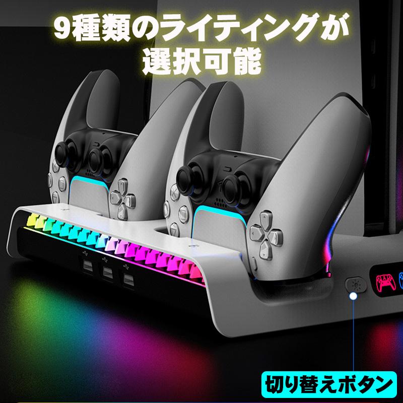 PS5 Pro Slim ストレージスタンド 【ipega PG-P5S006】 充電スタンド