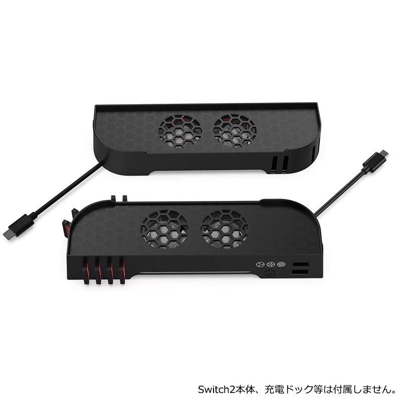Nintendo Switch2 充電ドック用 冷却ファン DOBE 【TNS-31111