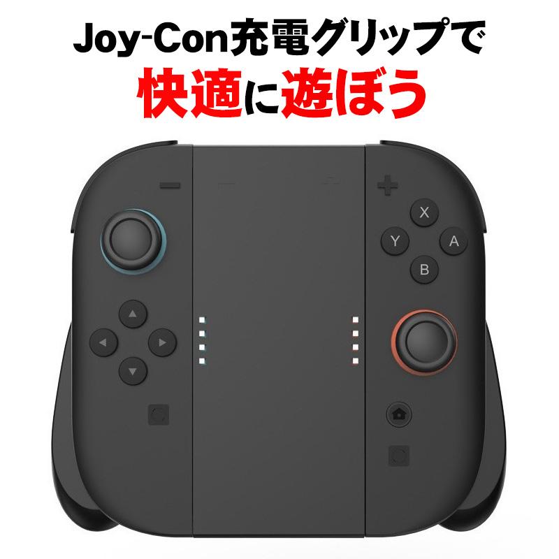 Nintendo Switch2 Joy-Con2 Switch 2 コントローラー グリップ 充電