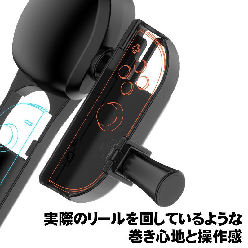 Switch 2 専用 Joy-Con 2釣り竿 フィッシングロッドコントローラー